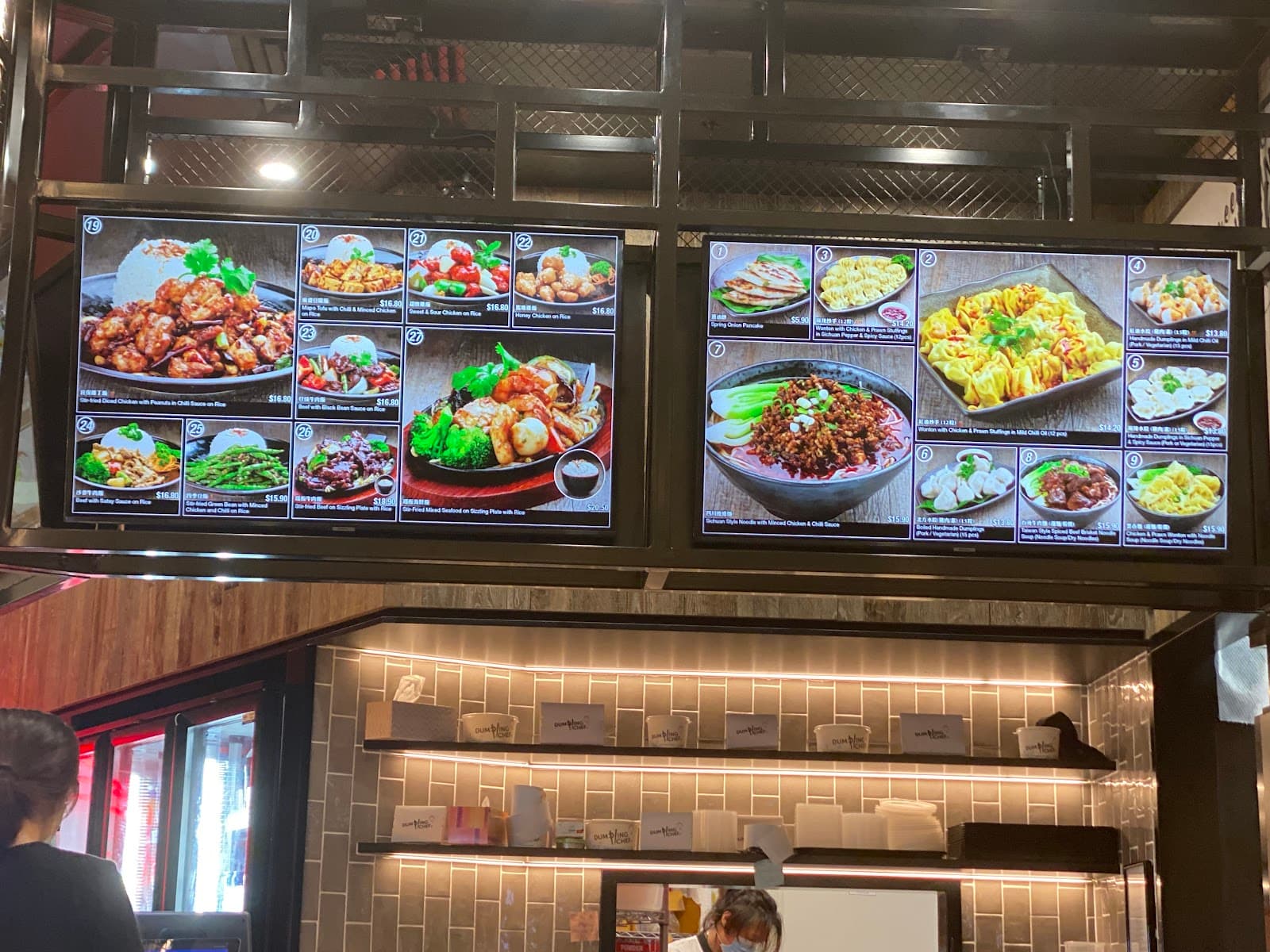 Dumpling Chef Casuarina Square — Casuarina, Darwin