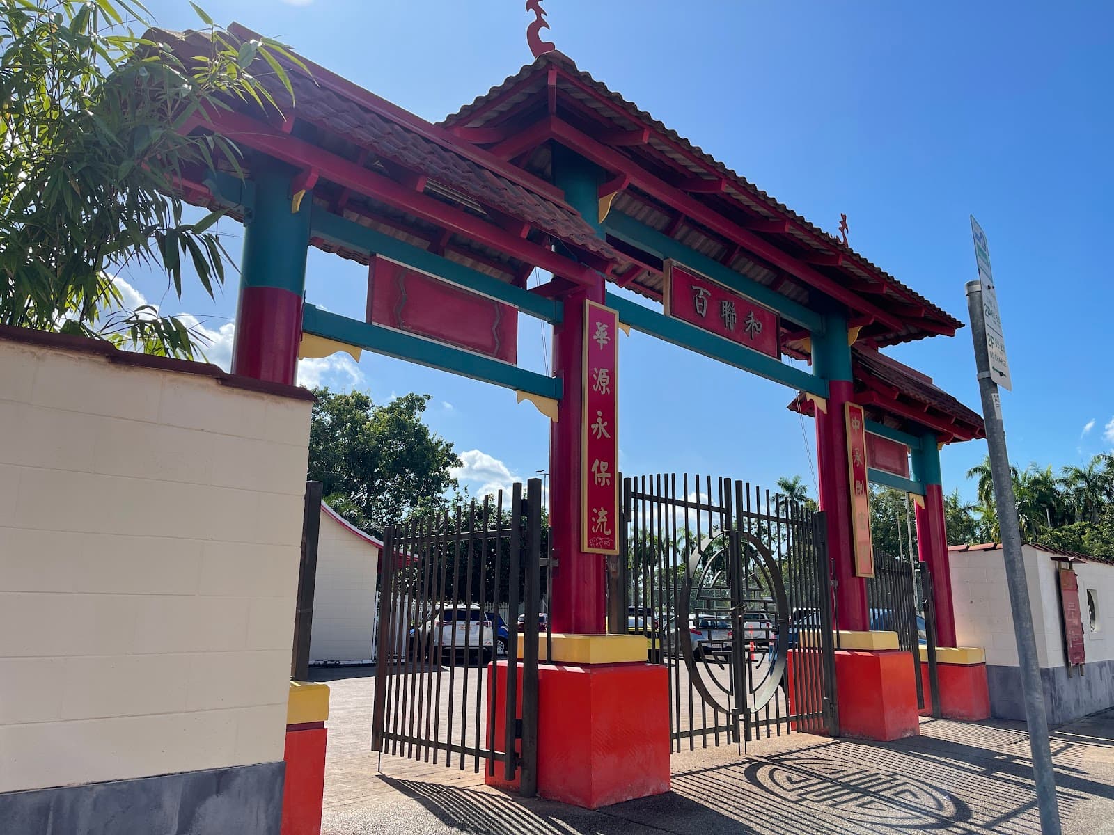 Chung Wah Society — Darwin City, Darwin
